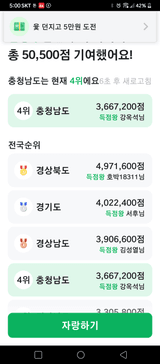 팜모닝 ↑ 윷놀이 하고 추석덕담 하기·참여글 게시글 이미지