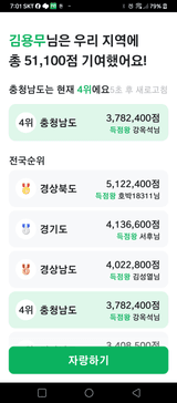 팜모닝 ↑ 윷놀이 하고 추석덕담 하기·참여글 게시글 이미지