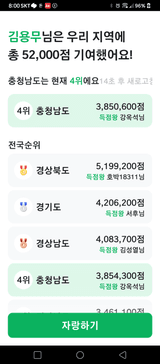 팜모닝 ↑ 윷놀이 하고 추석덕담 하기·참여글 게시글 이미지