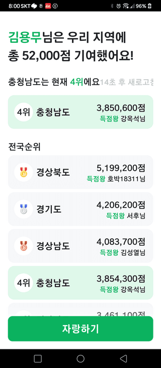 김용무님의 ↑ 윷놀이 하고 추석덕담 하기 · 참여글 작성글 사진