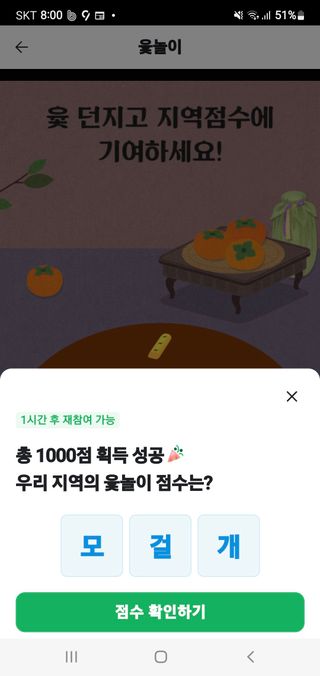 김영복님의 ↑ 윷놀이 하고 추석덕담 하기 · 참여글 작성글 사진