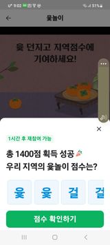 팜모닝 ↑ 윷놀이 하고 추석덕담 하기·참여글 게시글 이미지