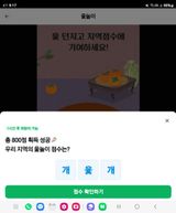 팜모닝 ↑ 윷놀이 하고 추석덕담 하기·참여글 게시글 이미지