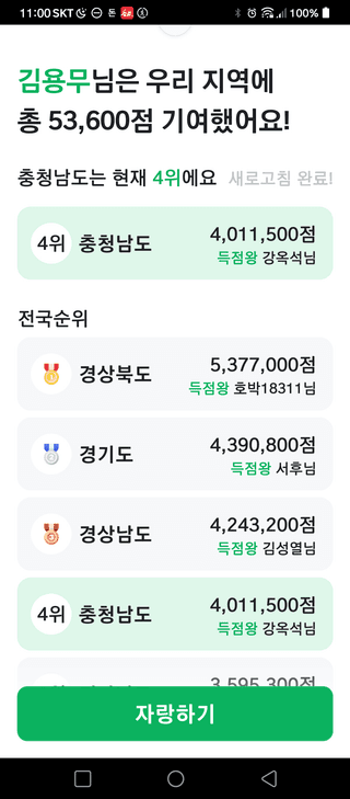 김용무님의 ↑ 윷놀이 하고 추석덕담 하기 · 참여글 작성글 사진