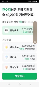 팜모닝 ↑ 윷놀이 하고 추석덕담 하기·참여글 게시글 이미지