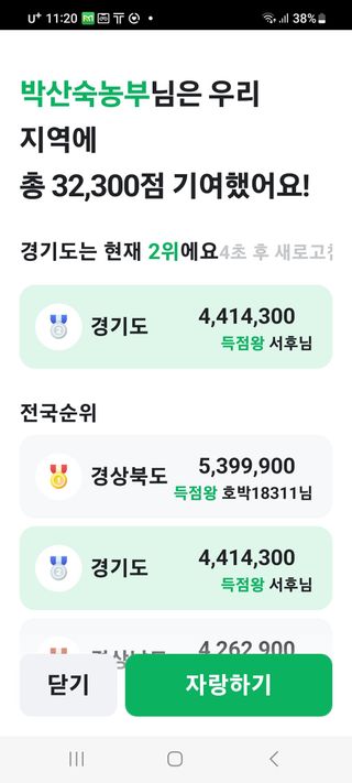 박산숙농부님의 ↑ 윷놀이 하고 추석덕담 하기 · 참여글 작성글 사진