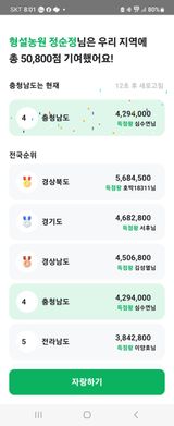 팜모닝 ↑ 윷놀이 하고 추석덕담 하기·참여글 게시글 이미지