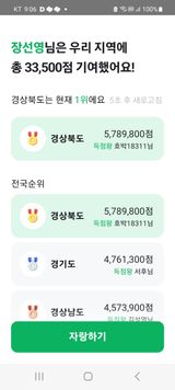 팜모닝 ↑ 윷놀이 하고 추석덕담 하기·참여글 게시글 이미지