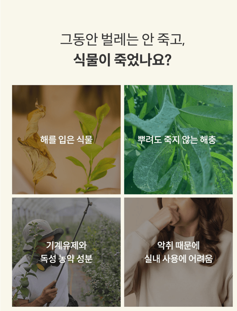 서윤경님의 장터 판매 상품 [이벤트 20%DC)진딧물.온실가루이-유기농업자재-에스지원(SG1)500ml] 첨부 사진