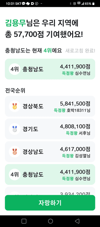 김용무님의 ↑ 윷놀이 하고 추석덕담 하기 · 참여글 작성글 사진