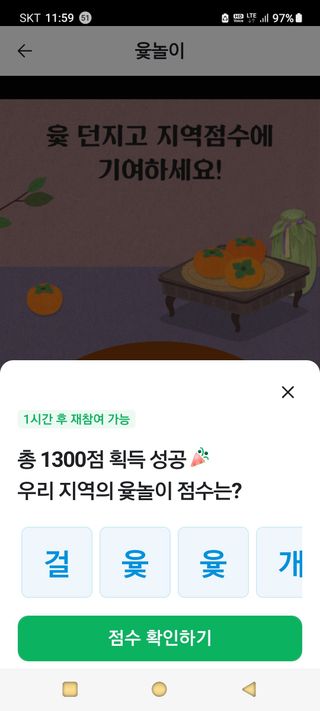 방완영님의 ↑ 윷놀이 하고 추석덕담 하기 · 참여글 작성글 사진
