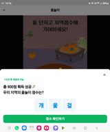 팜모닝 ↑ 윷놀이 하고 추석덕담 하기·참여글 게시글 이미지