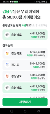 팜모닝 ↑ 윷놀이 하고 추석덕담 하기·참여글 게시글 이미지