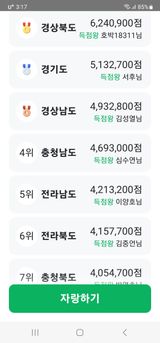 팜모닝 ↑ 윷놀이 하고 추석덕담 하기·참여글 게시글 이미지