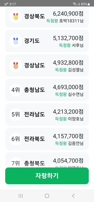 알 수 없음님의 ↑ 윷놀이 하고 추석덕담 하기 · 참여글 작성글 사진