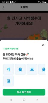 팜모닝 ↑ 윷놀이 하고 추석덕담 하기·참여글 게시글 이미지