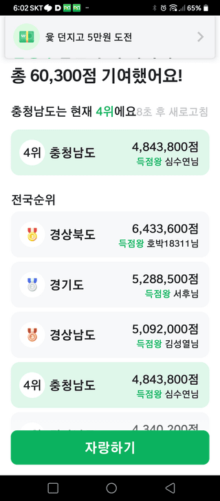 김용무님의 ↑ 윷놀이 하고 추석덕담 하기 · 참여글 작성글 사진