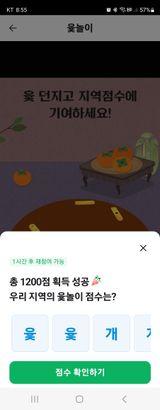 팜모닝 ↑ 윷놀이 하고 추석덕담 하기·참여글 게시글 이미지