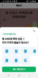 팜모닝 ↑ 윷놀이 하고 추석덕담 하기·참여글 게시글 이미지