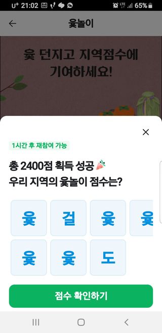 최춘득 청대산 님의 ↑ 윷놀이 하고 추석덕담 하기 · 참여글 작성글 사진