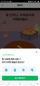 팜모닝 ↑ 윷놀이 하고 추석덕담 하기·참여글 게시글 이미지