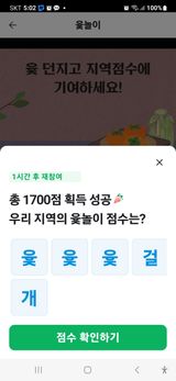 팜모닝 ↑ 윷놀이 하고 추석덕담 하기·참여글 게시글 이미지