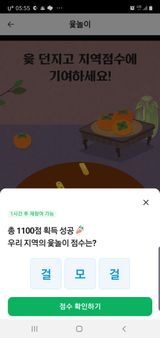 팜모닝 ↑ 윷놀이 하고 추석덕담 하기·참여글 게시글 이미지