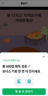 팜모닝 ↑ 윷놀이 하고 추석덕담 하기·참여글 게시글 이미지