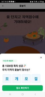 팜모닝 ↑ 윷놀이 하고 추석덕담 하기·참여글 게시글 이미지