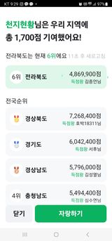 팜모닝 ↑ 윷놀이 하고 추석덕담 하기·참여글 게시글 이미지