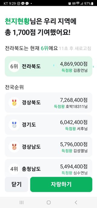 천지현황님의 ↑ 윷놀이 하고 추석덕담 하기 · 참여글 작성글 사진