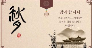 백암동님의 ↑ 윷놀이 하고 추석덕담 하기 · 참여글 작성글 사진