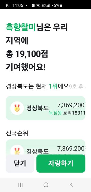 흑향찰미님의 ↑ 윷놀이 하고 추석덕담 하기 · 참여글 작성글 사진