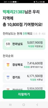 팜모닝 ↑ 윷놀이 하고 추석덕담 하기·참여글 게시글 이미지