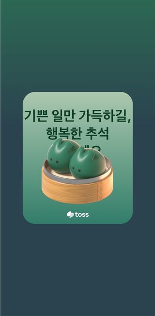 Joosoungso님의 ↑ 윷놀이 하고 추석덕담 하기 · 참여글 작성글 사진