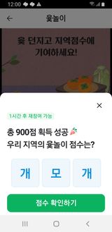 팜모닝 ↑ 윷놀이 하고 추석덕담 하기·참여글 게시글 이미지