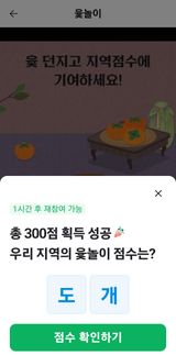 팜모닝 ↑ 윷놀이 하고 추석덕담 하기·참여글 게시글 이미지