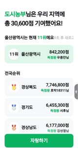 팜모닝 ↑ 윷놀이 하고 추석덕담 하기·참여글 게시글 이미지