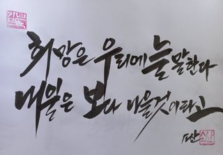 김년욱님의 ↑ 윷놀이 하고 추석덕담 하기 · 참여글 작성글 사진