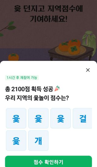 홍검사(雅號 靑庵)님의 ↑ 윷놀이 하고 추석덕담 하기 · 참여글 작성글 사진