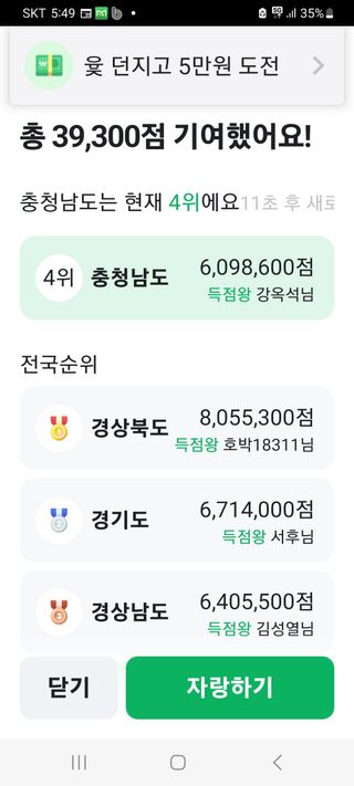 곽해영님의 ↑ 윷놀이 하고 추석덕담 하기 · 참여글 작성글 사진