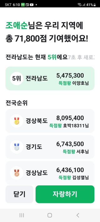 조애순님의 ↑ 윷놀이 하고 추석덕담 하기 · 참여글 작성글 사진