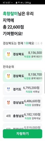 팜모닝 ↑ 윷놀이 하고 추석덕담 하기·참여글 게시글 이미지