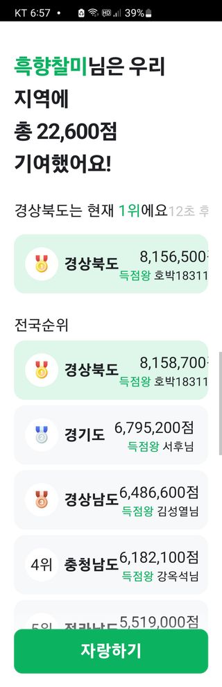 흑향찰미님의 ↑ 윷놀이 하고 추석덕담 하기 · 참여글 작성글 사진