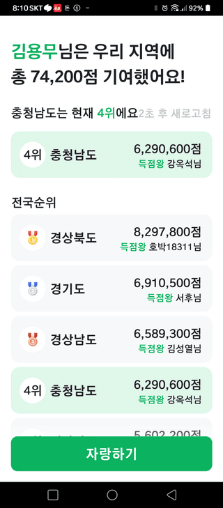 김용무님의 ↑ 윷놀이 하고 추석덕담 하기 · 참여글 작성글 사진