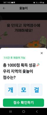 팜모닝 ↑ 윷놀이 하고 추석덕담 하기·참여글 게시글 이미지