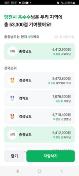 팜모닝 ↑ 윷놀이 하고 추석덕담 하기·참여글 게시글 이미지