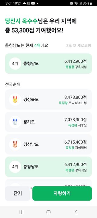 당진시 옥수수님의 ↑ 윷놀이 하고 추석덕담 하기 · 참여글 작성글 사진