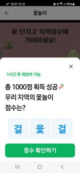 팜모닝 ↑ 윷놀이 하고 추석덕담 하기·참여글 게시글 이미지