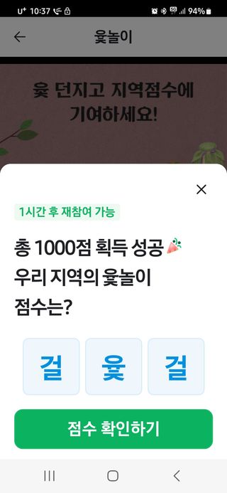에바다님의 ↑ 윷놀이 하고 추석덕담 하기 · 참여글 작성글 사진